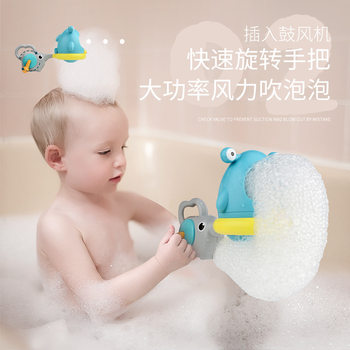 New water toy ຂອງຫຼິ້ນອາບນ້ໍາເດັກນ້ອຍ blowing bubbles ກະປູຫ້ອງນ້ໍາ shark bubble ເຄື່ອງເຮັດໃຫ້