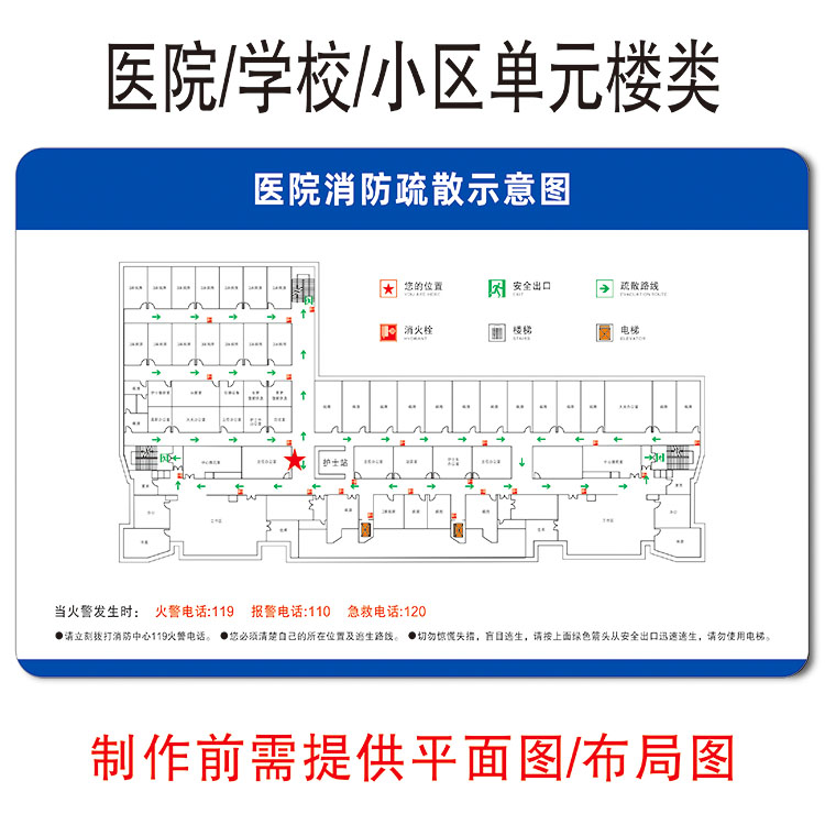 消防逃生安全示意图代画设计酒店宾馆学校 紧急疏散路线平面图 - 图2