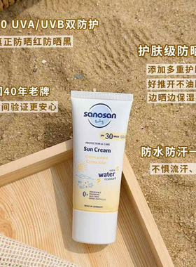山姆同款德国进口哈罗闪宝宝防晒霜正装+洗发沐浴二合一50ml套盒