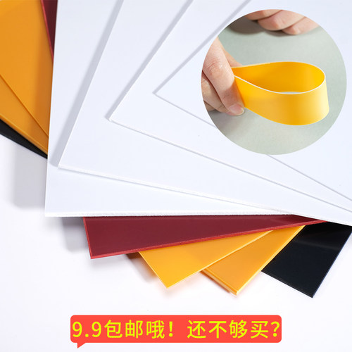 ABS板硬胶板改造板塑料板墙体手工DIY沙盘建筑模型板材料定制切割 - 图1