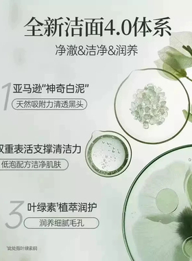 BUV叶绿素氨基酸温和控油洁面