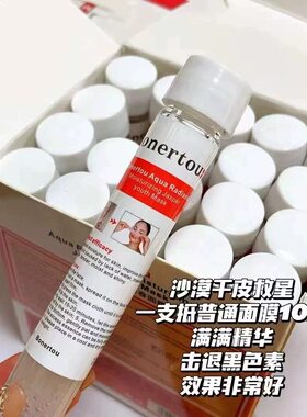 泊娜朵水光滋润焕彩贴片面膜