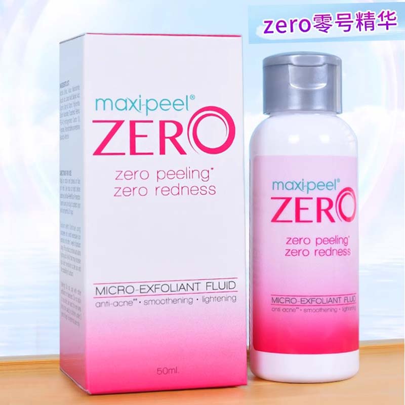 菲律宾0号精华液maxipeel zero零号镁白提亮肤色淡化痘印果酸精华