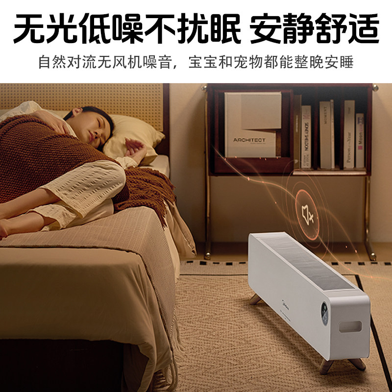 美的石墨烯踢脚线取暖器家用浴室节能大面积省电电暖器HDS22CK,淘宝优惠券,粉丝福利购,淘宝优惠卷