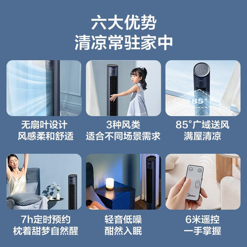 美的塔扇电风扇无叶风扇家用静音可摇头大风力定时落地扇ZAH09MY - 图0