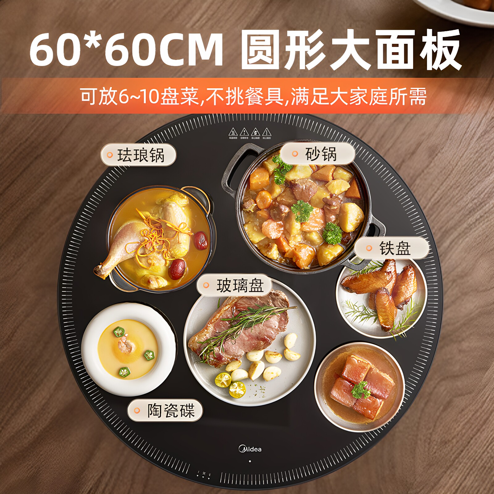 美的暖菜板饭菜保温板圆形旋转热菜板多功能餐桌加热神器HBT60Y2 加 实拍商品图