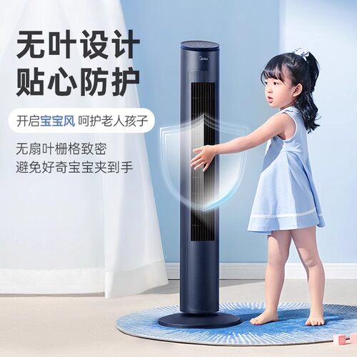 美的塔扇电风扇无叶风扇家用静音可摇头大风力定时落地扇ZAH09MY - 图2