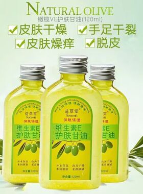 益草堂保湿补水防裂擦脸身体乳