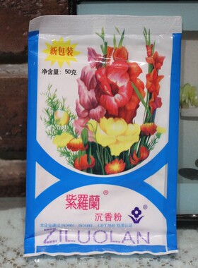 紫罗兰沉香粉定妆散粉爽身粉香粉