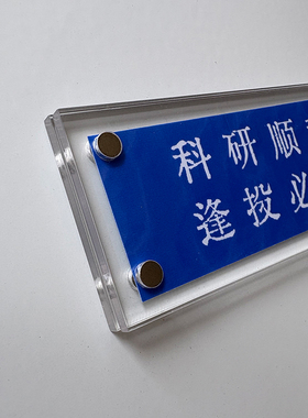 “科研顺利 逢投必中”科研人周边文创磁吸冰箱贴创意生日礼物