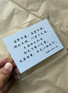 “为学日益，为道日损”老子《道德经》哲学修身 摆件标语装饰