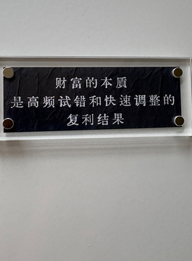 财富的本质  财富思维 经济学 冰箱贴 装饰品 标语 定制