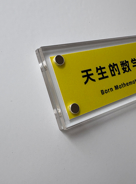 “天生的数学家”数学学科高数函数理科周边趣味冰箱贴定制小礼物