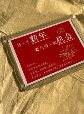 “每一个新年都是另一次机会”桌面摆件装饰元旦新年创意小礼品