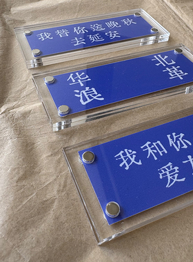 “你们编织在华北的浪漫”“华北浪革”潜伏周边文创磁吸冰箱贴