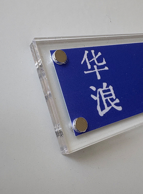 “华北浪革”“刘森深海”潜伏周边文艺冰箱贴余则成翠平左蓝晚秋