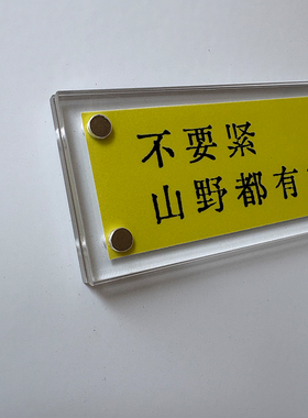 不要紧山野都有雾灯 冰箱贴 装饰品 治愈系礼物 陈奕迅周边