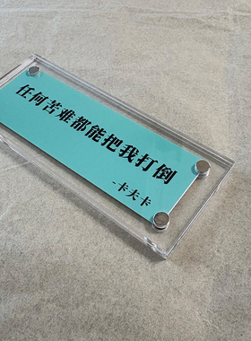 任何苦难都能把我打倒 卡夫卡文学名言周边磁吸冰箱贴装饰品