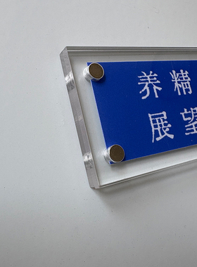 养精蓄锐 展望未来 范德彪经典语录马大帅周边磁吸冰箱贴