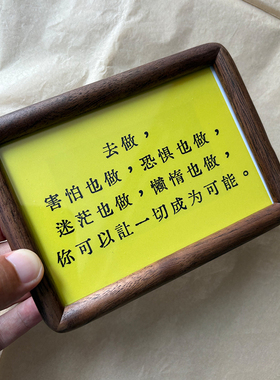 去做 励志正能量桌面摆件 黑胡桃木高级感 装饰品创意礼物2026