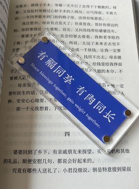 “有福同享 有肉同长”趣味磁吸贴饰 家居饰品 墙贴 冰箱贴