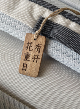 花有重开日人无再少年姜文电影周边创意台词钥匙扣挂件文艺礼物
