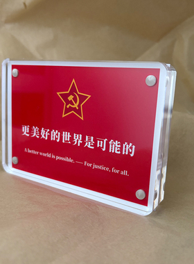 更美好的世界是可能的 工人锤子镰刀苏联文化周边桌面摆件
