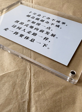 “不如缓一点 波浪式地向前发展”毛主席语录桌面摆件励志座右铭