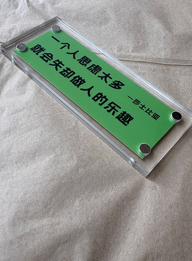 一个人思虑太多 就会失却做人的乐趣 莎士比亚名言治愈系冰箱贴