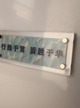行胜于言 质胜于华 醒世格言富有哲理的励志磁吸冰箱贴礼物2026