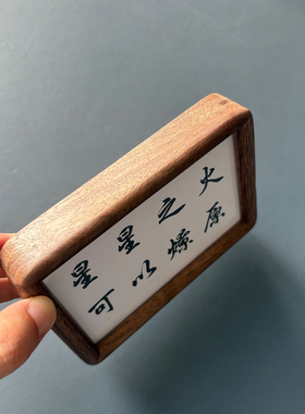 星星之火可以燎原高级感电脑桌面实木摆件相框摆台办公室装饰礼物