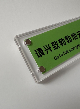 请兴致勃勃地去失败 原创文字治愈系磁吸冰箱贴2026新款礼物