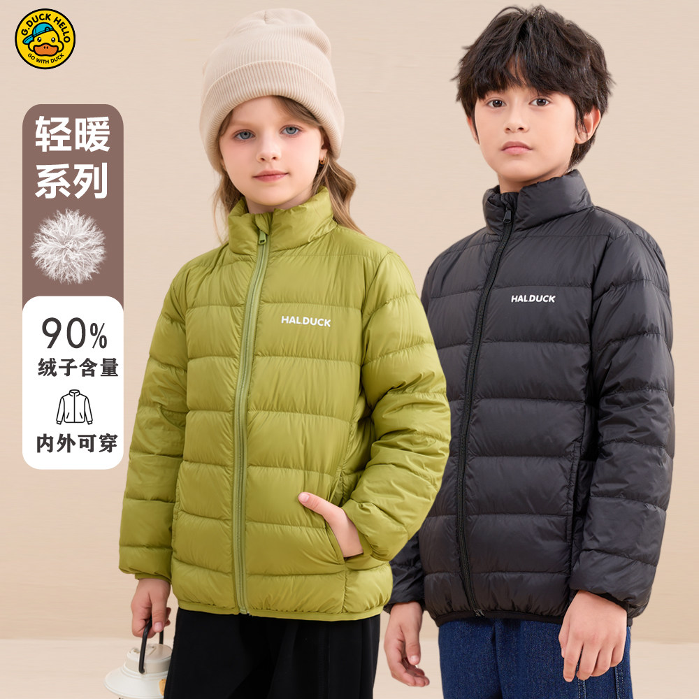 哈罗小黄鸭儿童排骨羽绒服秋冬季男女童轻薄外套中小学生校服内搭,淘宝优惠券,粉丝福利购,淘宝优惠卷