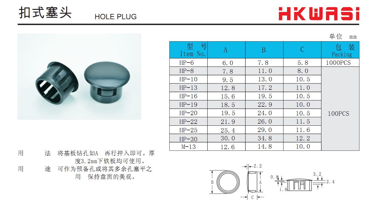 华社HP 8 10 131619222530扣式孔塞头闷盖开错堵孔面板塑料孔塞盖-图3