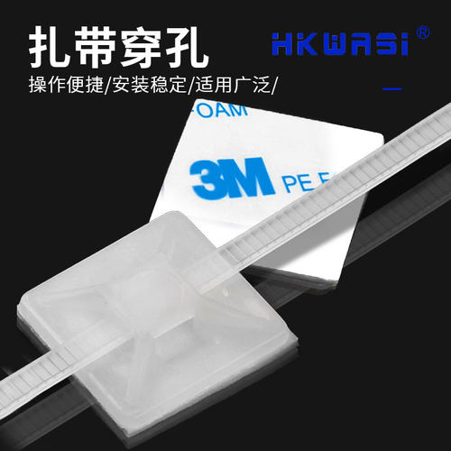 热销华社HS-100粘式配线固定座定位片吸盘粘胶规格12.5*12.5穿孔 - 图1