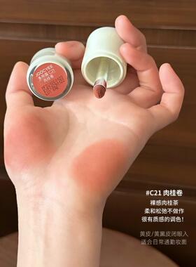 【新日春色】酵色多用霜哑光雾面氛围感裸色口红唇釉唇泥腮红显色
