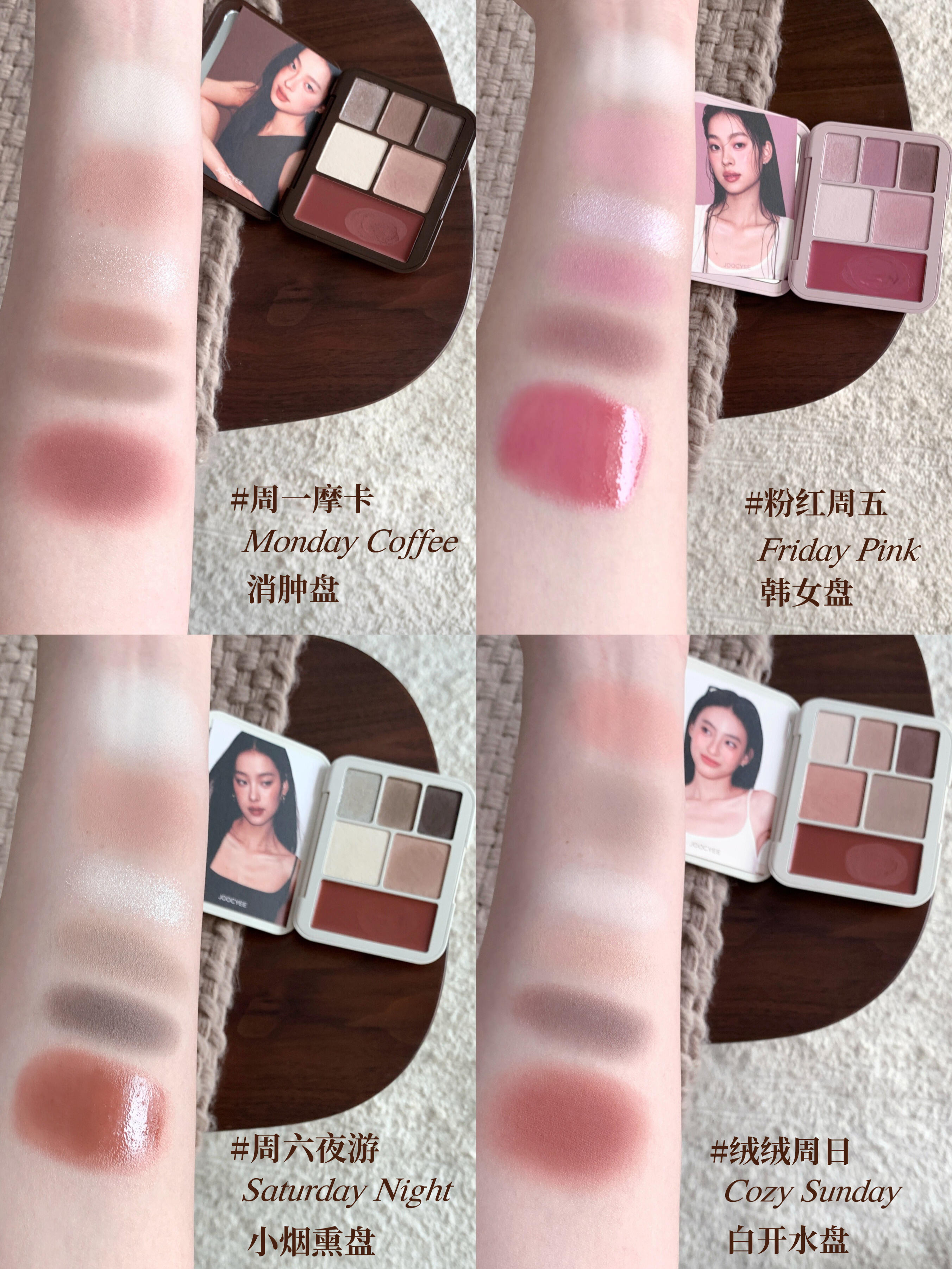 新品 JOOCYEE酵色灵感妆容盘多用综合盘腮红膏口红眼影周一摩卡05 - 图2