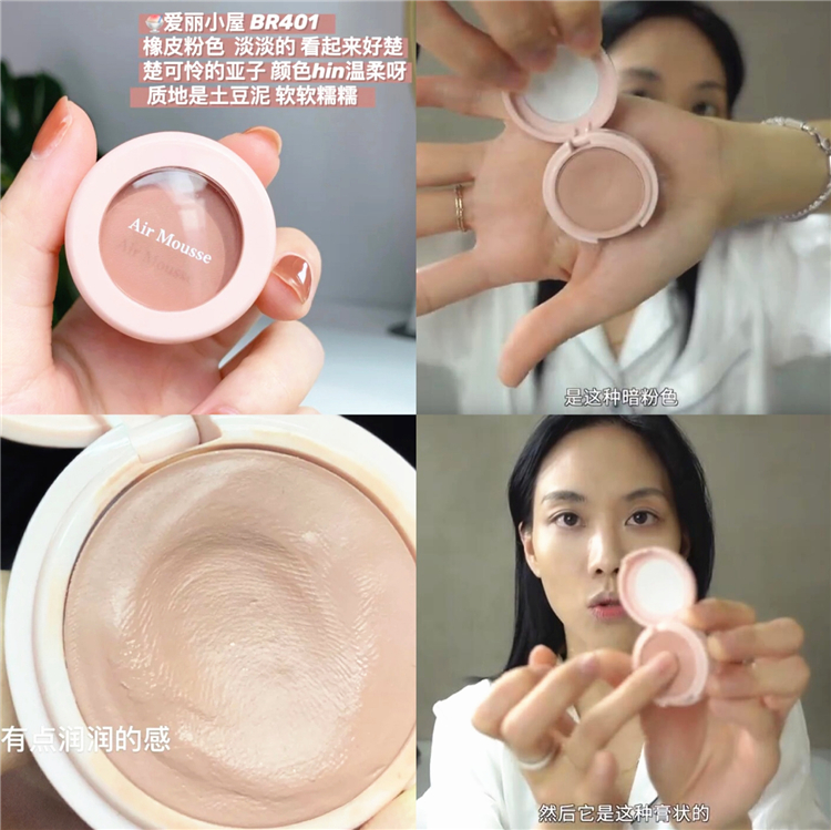 王菲菲 etude house爱丽小屋单色眼影膏br404珠光BR401打底BE101 - 图1