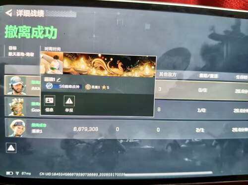 三角洲行动代练肝哈夫币打部门任务陪护航撞车保险箱跑刀 - 图1