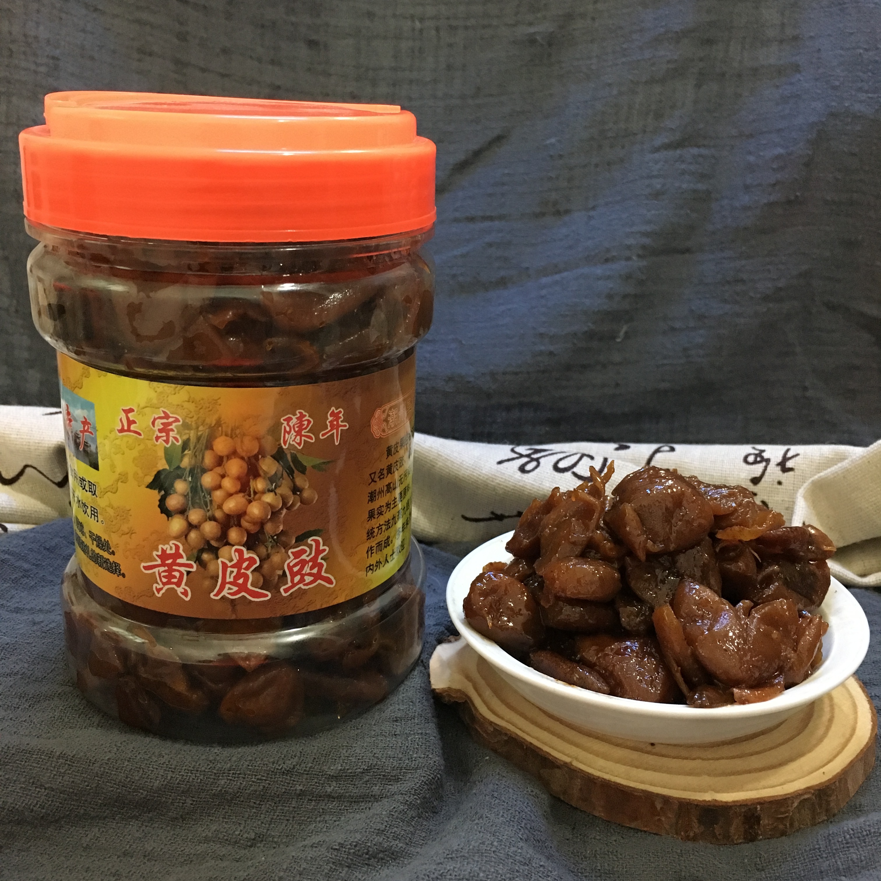 买2送1 潮州三宝特产500g 老药桔/黄皮鼓/老香黄佛手果零食礼盒装 - 图0