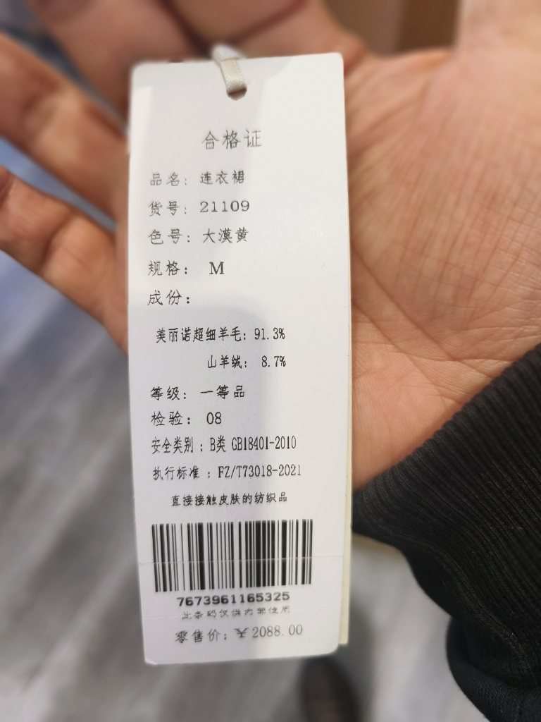 赛兔品牌正品断码连衣裙