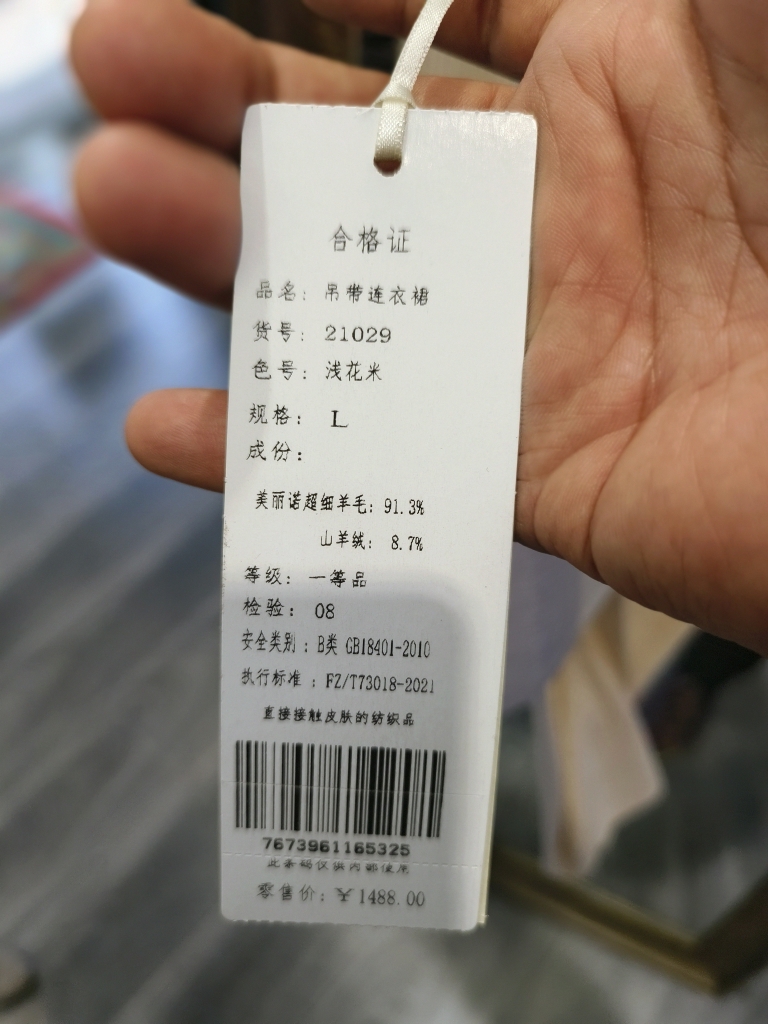 赛兔品牌正品断码连衣裙