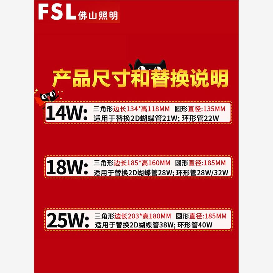 正品佛山照明LED吸顶灯改造灯板圆形灯盘灯芯灯条替换节能光源板 - 图1