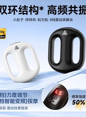 匹克甩脂机筋膜环瘦身减脂按摩器