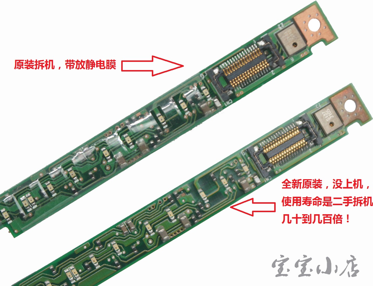 全新 联想Thinkpad IBM 联想 X200 X201 X201i背光板高压条高压板 - 图1