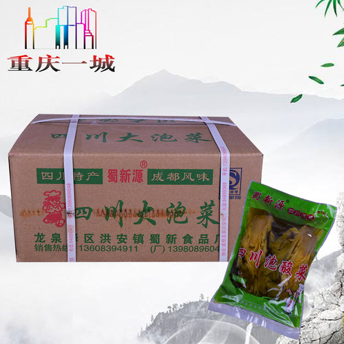 整箱包装蜀新源鱼酸菜5袋25斤四川老坛泡菜泡青菜酸菜鱼酸菜 - 图1