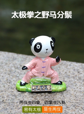 太极熊猫公仔玩具旅游纪念品车载