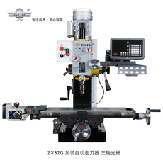 cnc加工/铣床 金洋zx32g台式钻铣床家用铣床工业木工钻铣床 微型金属加工钻铣床 Jy
