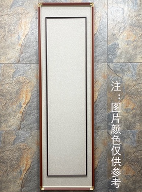 【仿铜角框中框 外框45*160 内框34*138】新中式立体实木宣纸画框