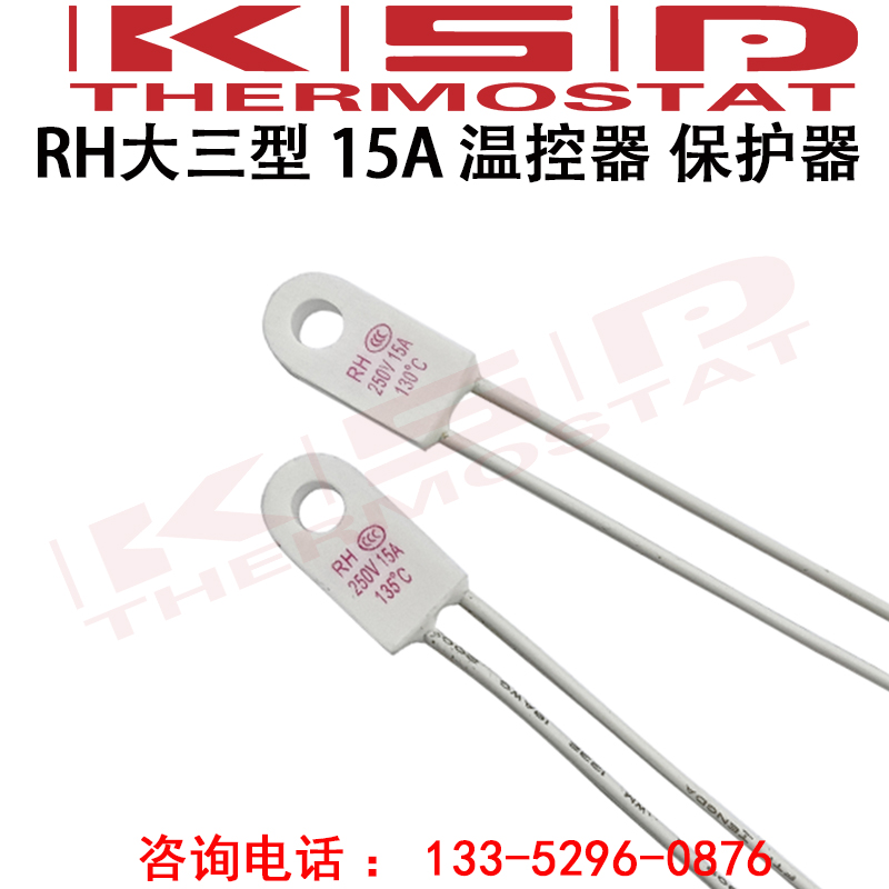 电暖器电油汀RH/Tf 230度 20A 250V热熔断体 RH温度保险丝 - 图2